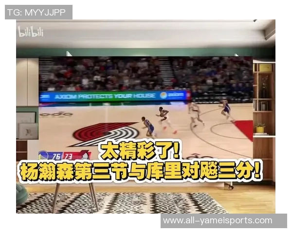杨瀚森与库里三分对决谁能想到这样的精彩时刻会降临篮球界 杨瀚森与库里三分对决谁能想到这样的精彩时刻会降临篮球界